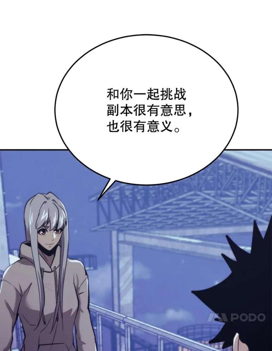 今天开始当玩家44.成名