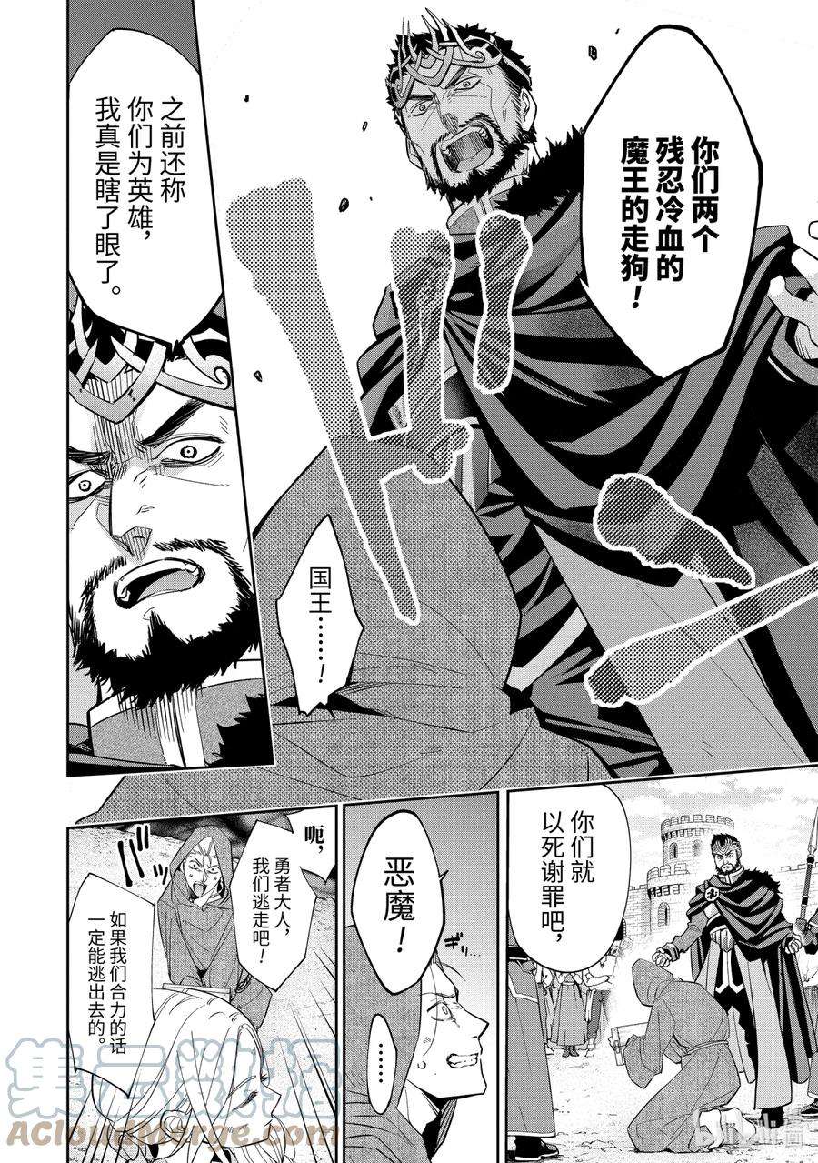 被处刑的贤者化身不死之王展开战争1-1 亡者峡谷