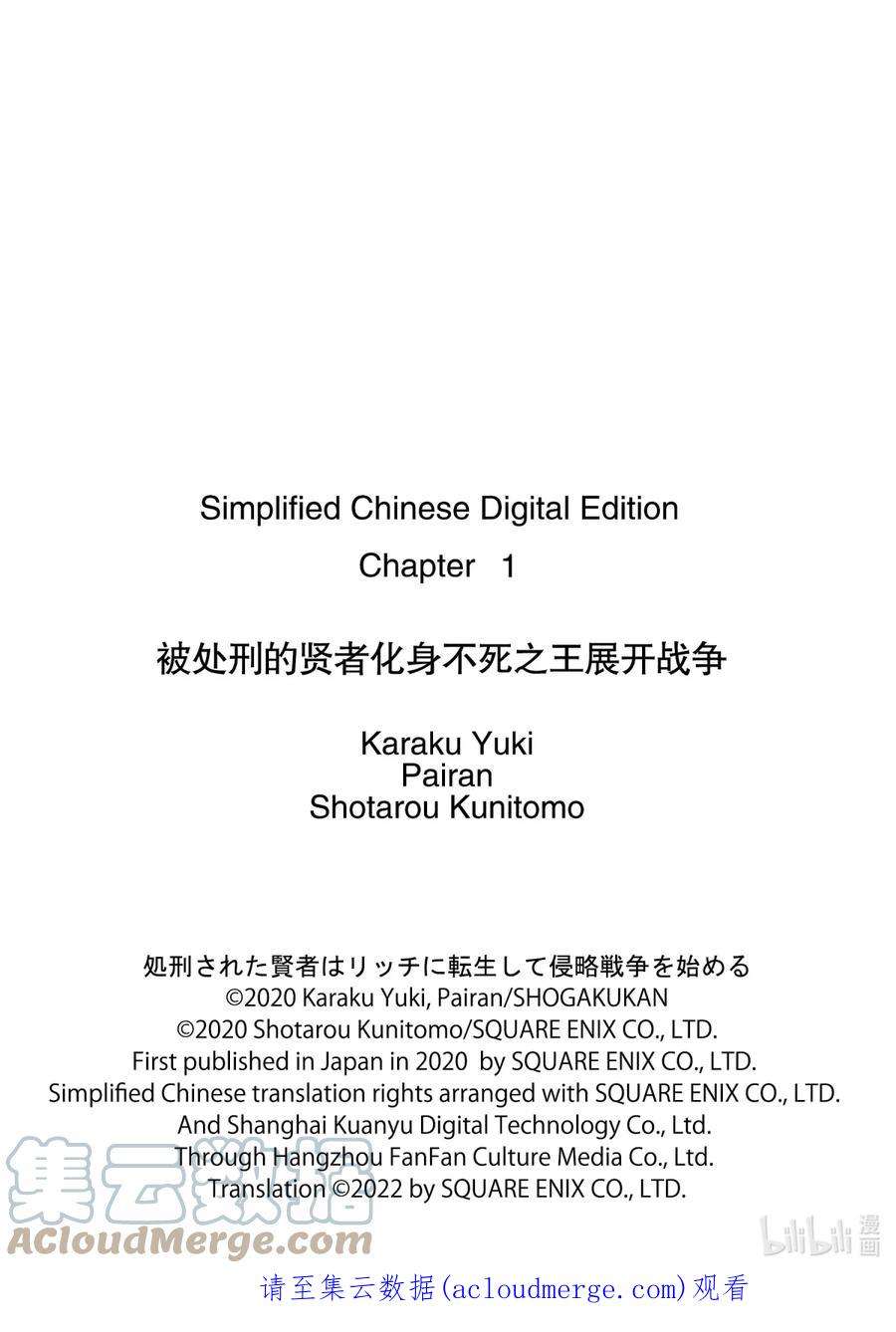 被处刑的贤者化身不死之王展开战争1-1 亡者峡谷