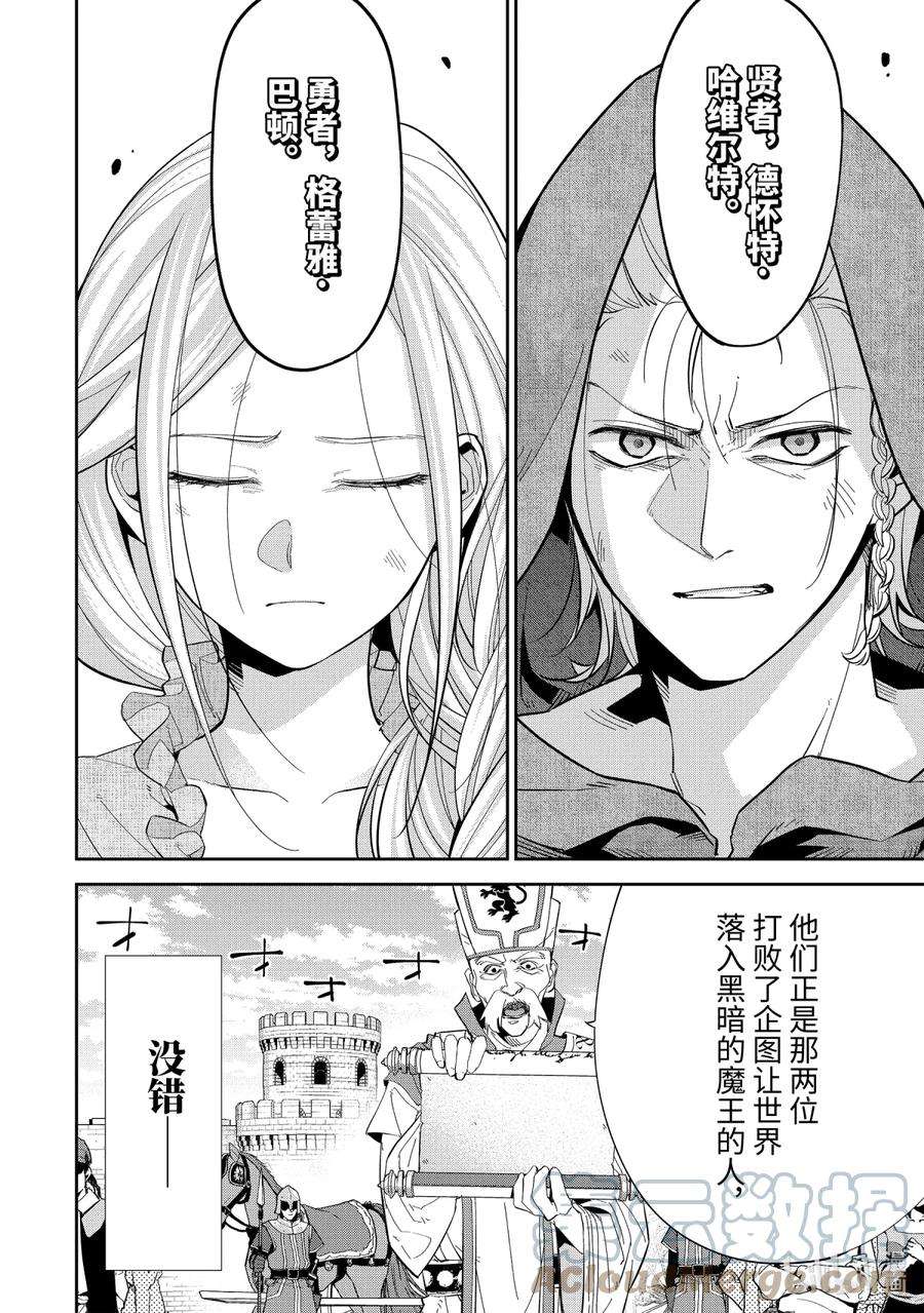 被处刑的贤者化身不死之王展开战争1-1 亡者峡谷