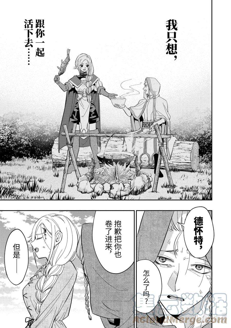 被处刑的贤者化身不死之王展开战争1-2 亡者峡谷