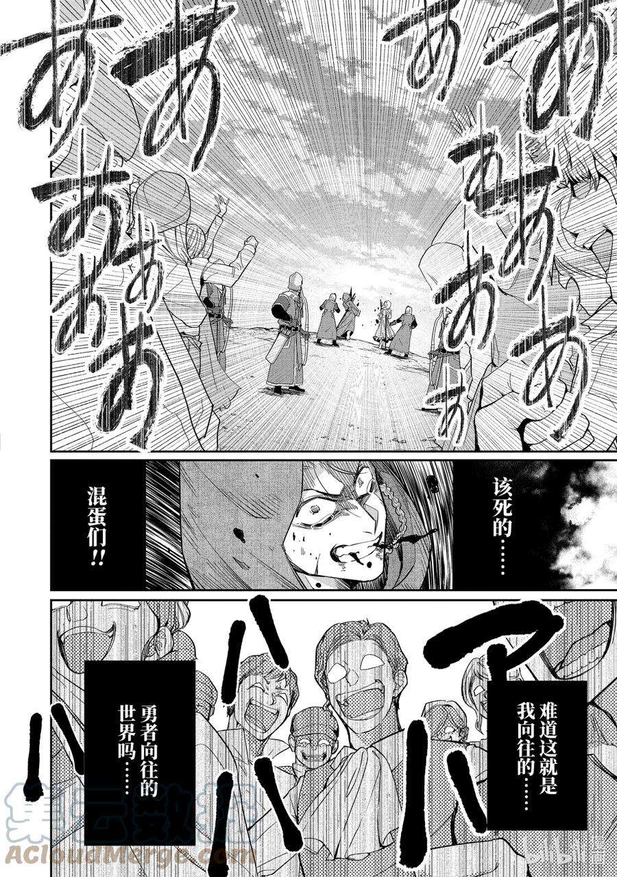 被处刑的贤者化身不死之王展开战争1-2 亡者峡谷