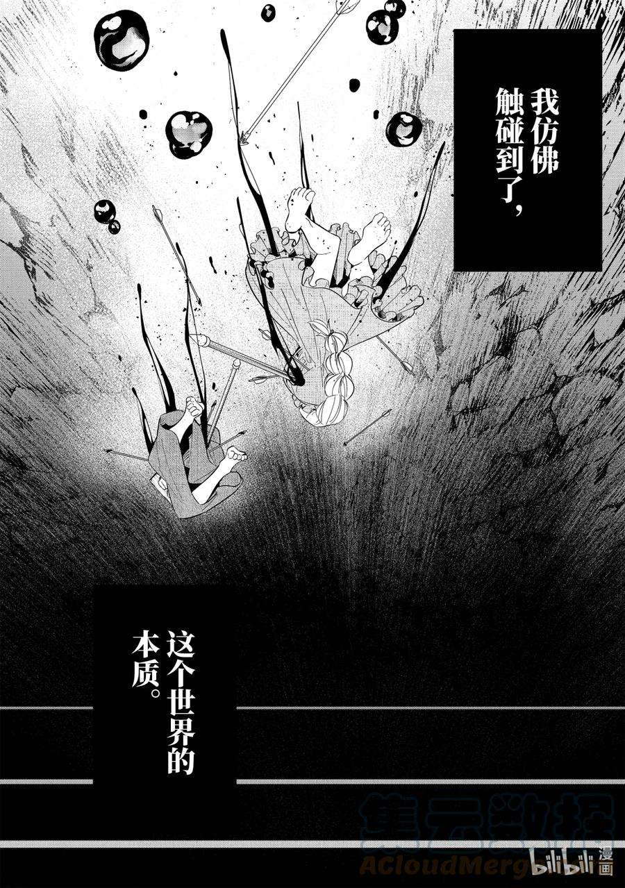 被处刑的贤者化身不死之王展开战争1-3 亡者峡谷