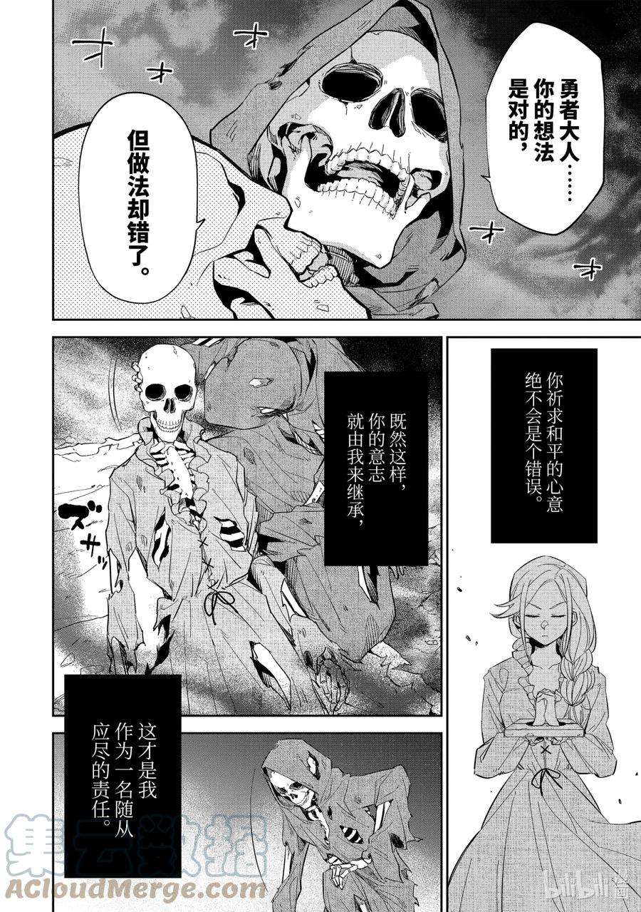 被处刑的贤者化身不死之王展开战争1-3 亡者峡谷