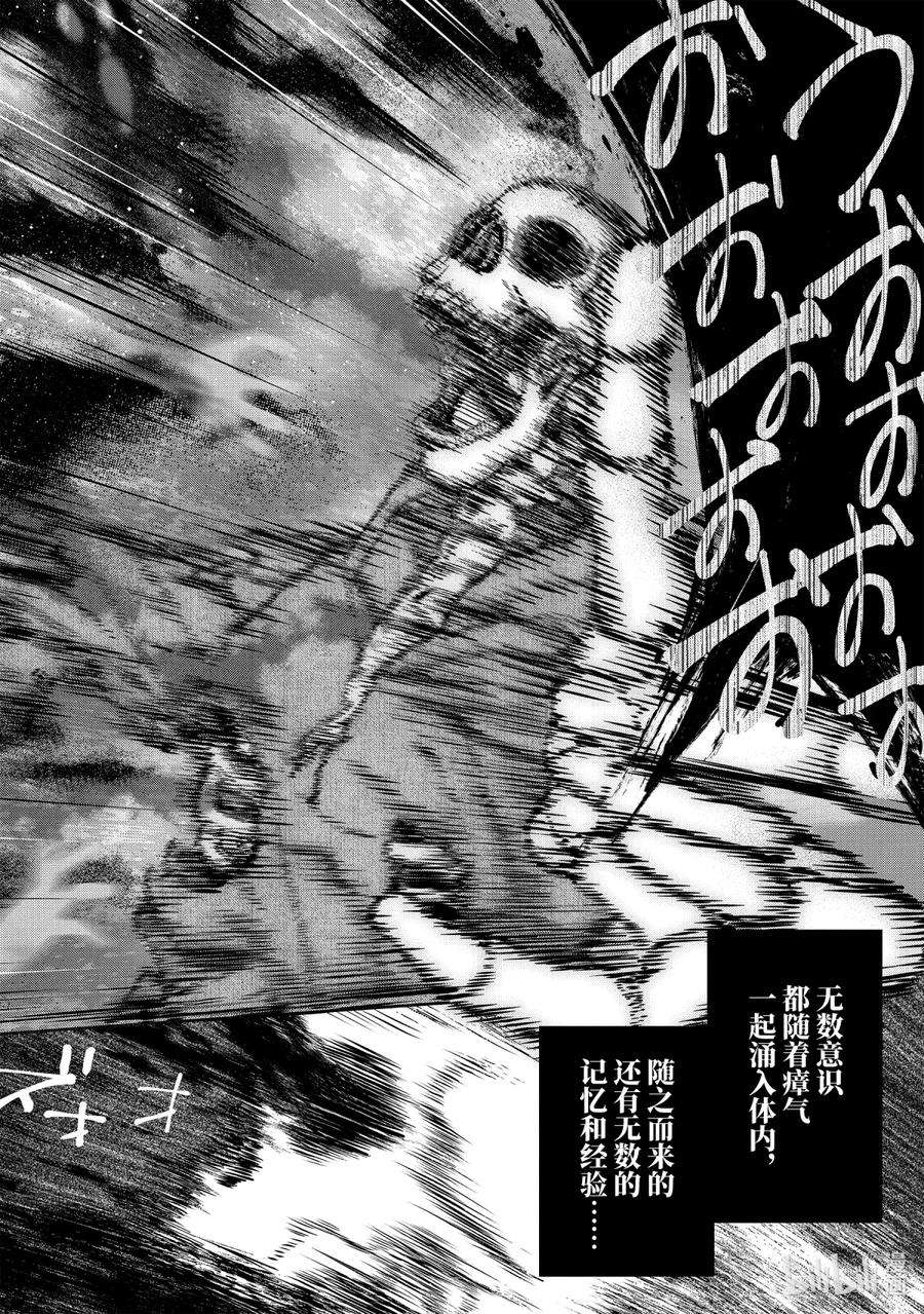 被处刑的贤者化身不死之王展开战争1-4 亡者峡谷