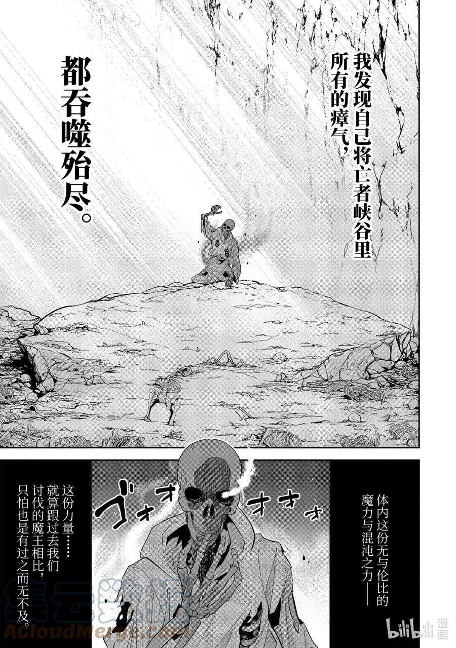 被处刑的贤者化身不死之王展开战争1-4 亡者峡谷