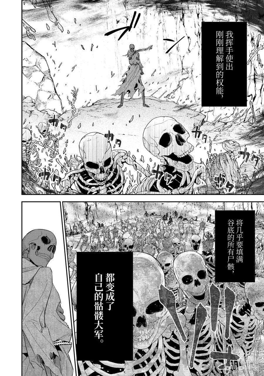 被处刑的贤者化身不死之王展开战争1-4 亡者峡谷