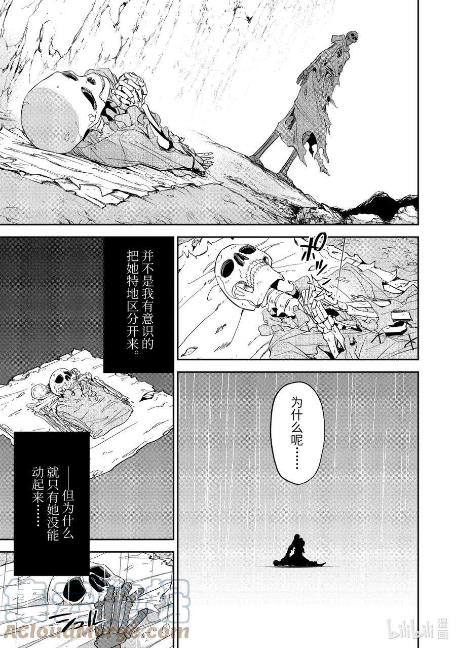 被处刑的贤者化身不死之王展开战争1-4 亡者峡谷