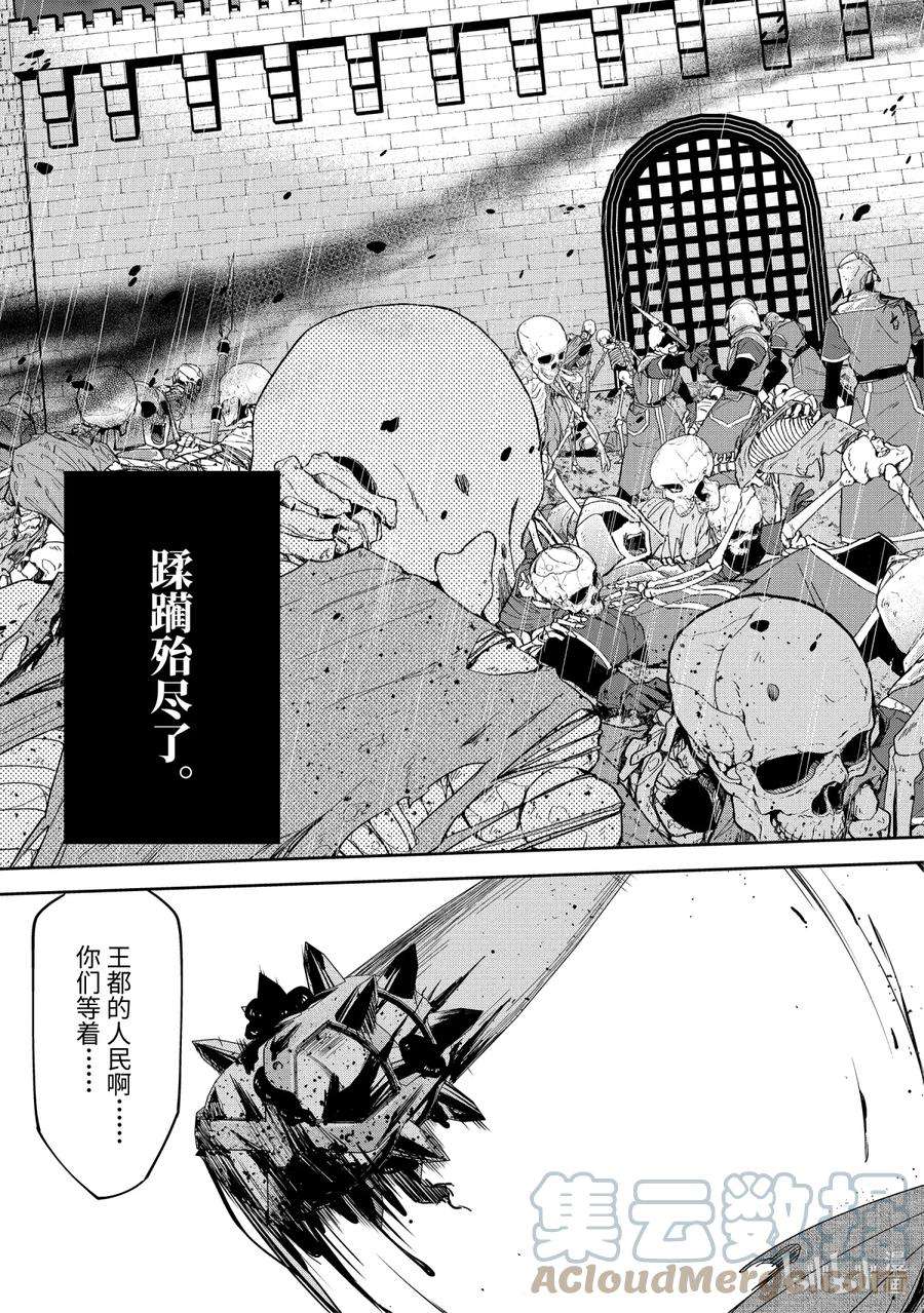 被处刑的贤者化身不死之王展开战争2-1 复仇