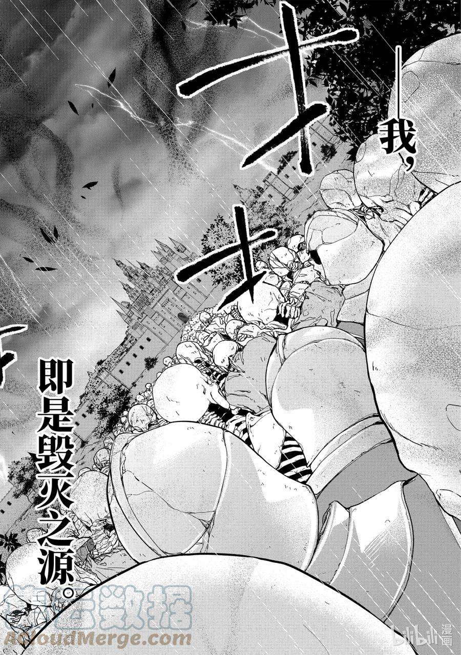 被处刑的贤者化身不死之王展开战争2-1 复仇