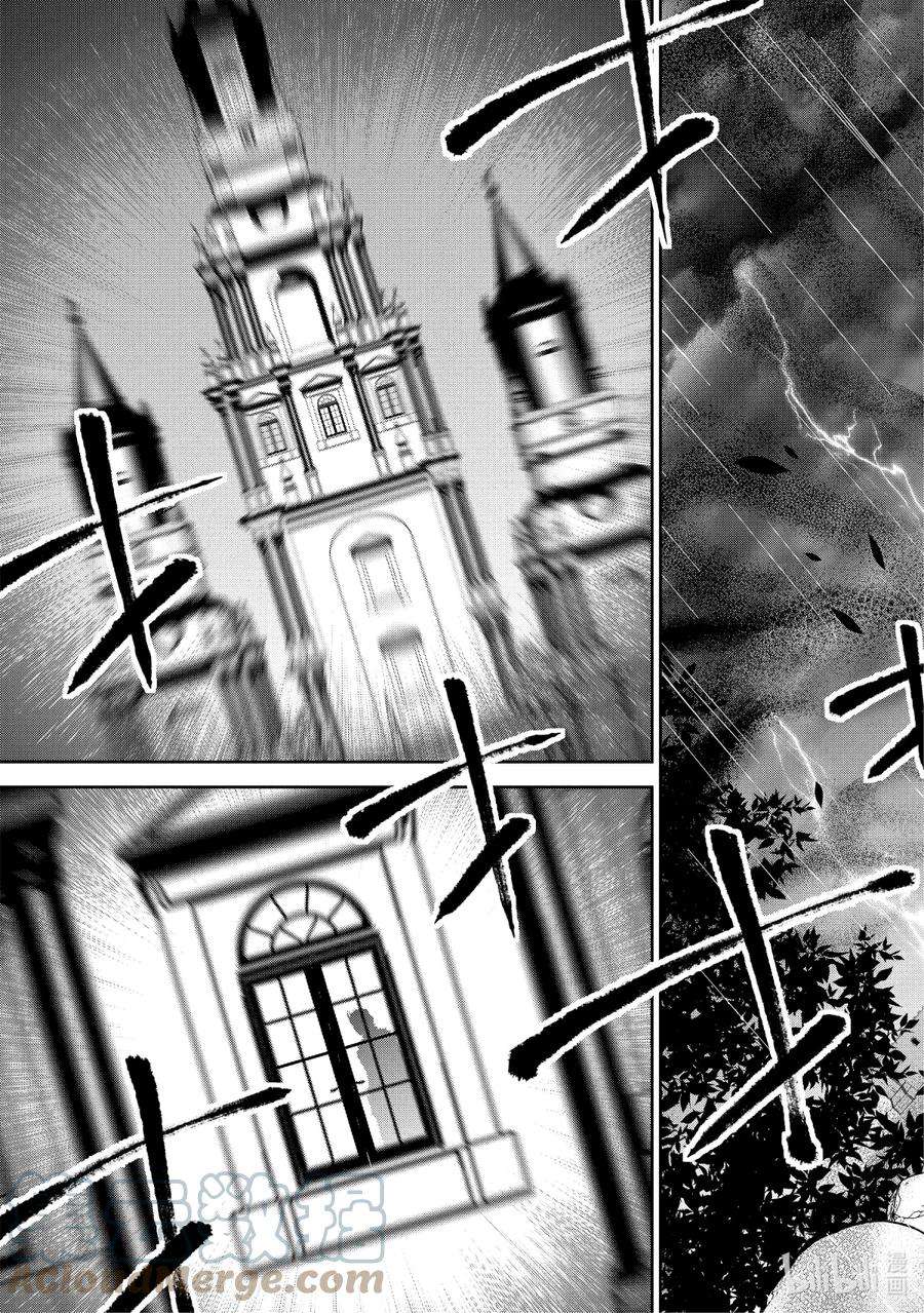 被处刑的贤者化身不死之王展开战争2-1 复仇