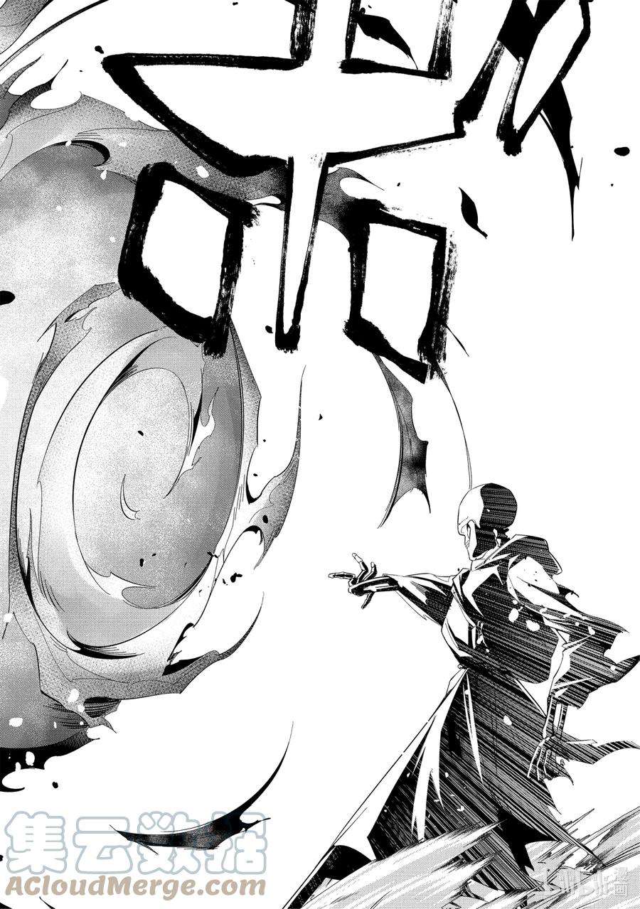 被处刑的贤者化身不死之王展开战争2-2 复仇