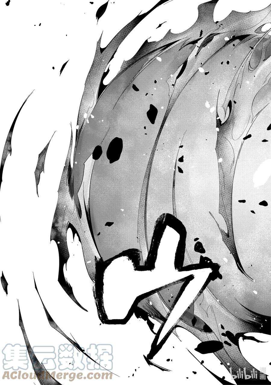 被处刑的贤者化身不死之王展开战争2-2 复仇