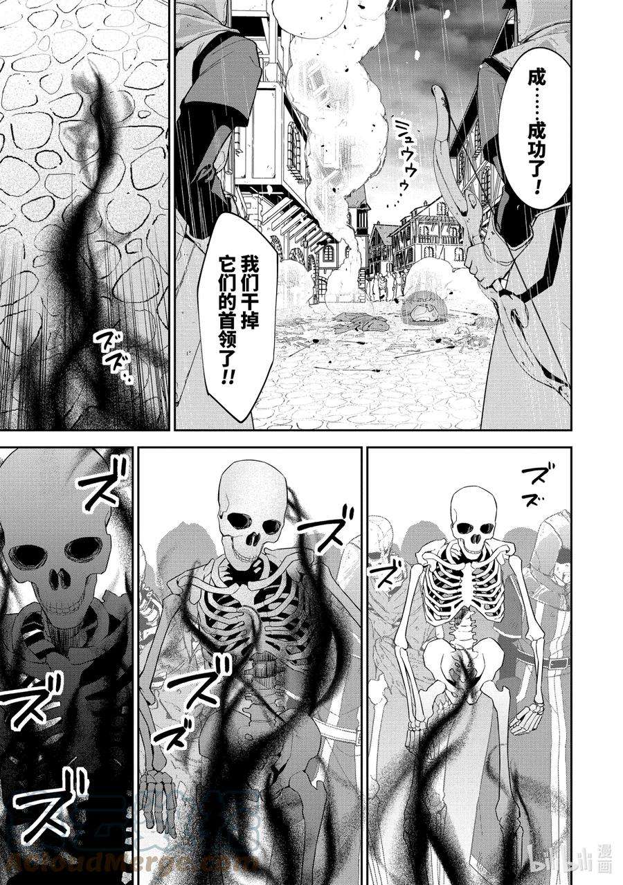 被处刑的贤者化身不死之王展开战争2-3 复仇