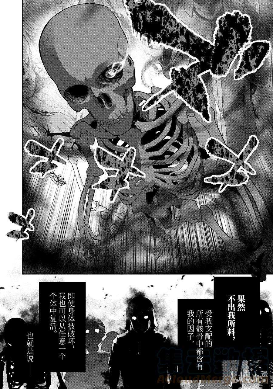 被处刑的贤者化身不死之王展开战争2-3 复仇