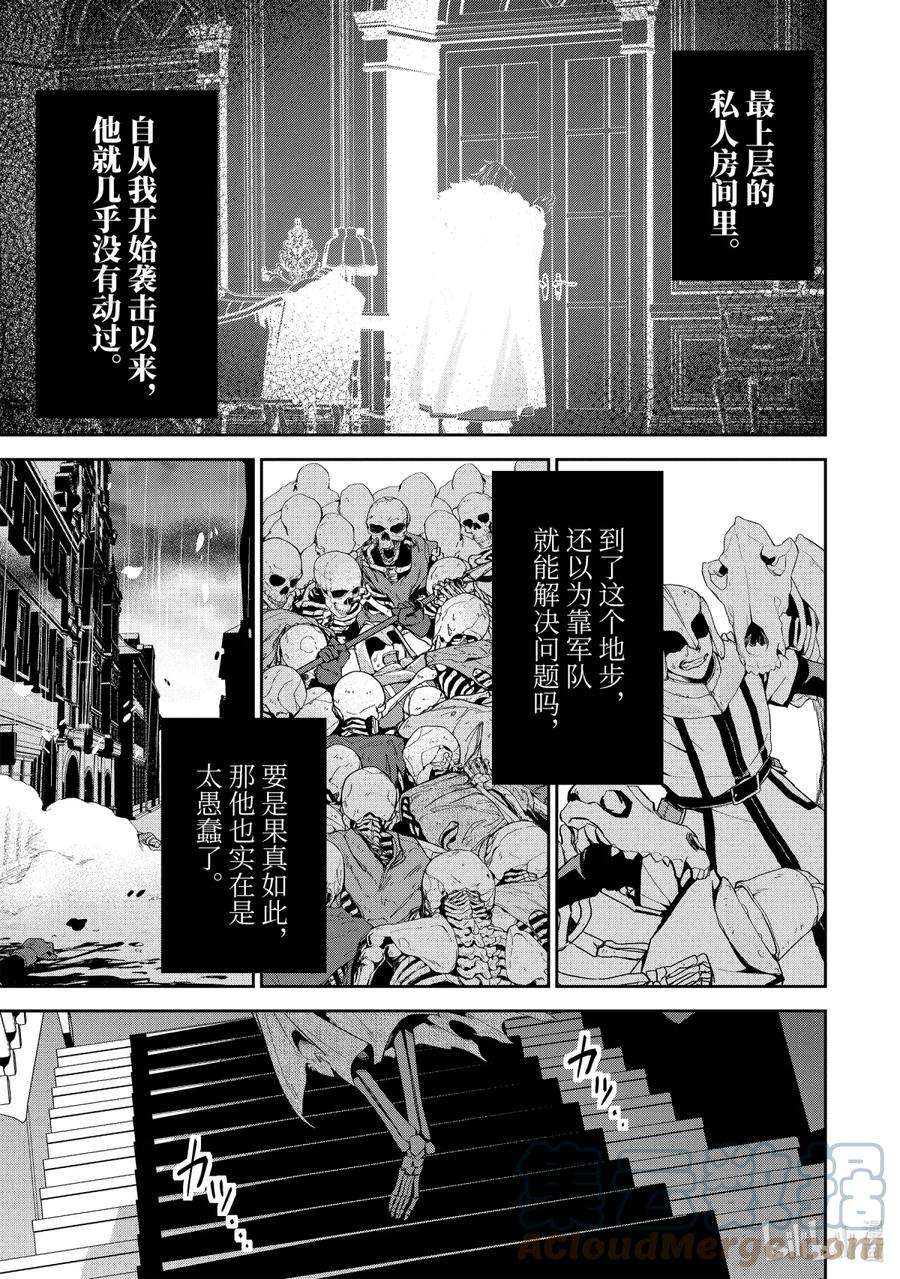 被处刑的贤者化身不死之王展开战争2-4 复仇