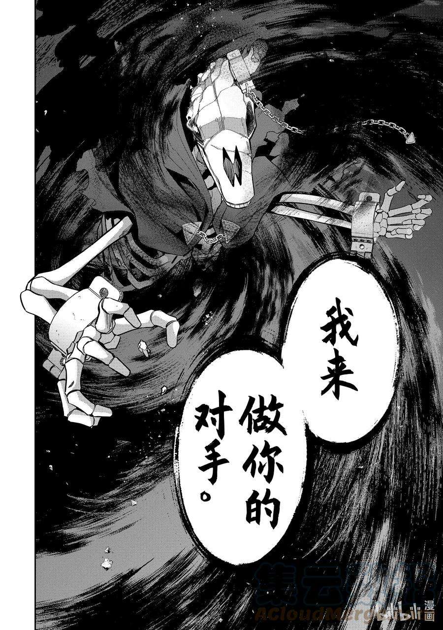 被处刑的贤者化身不死之王展开战争23-2 看来我就到此为止了