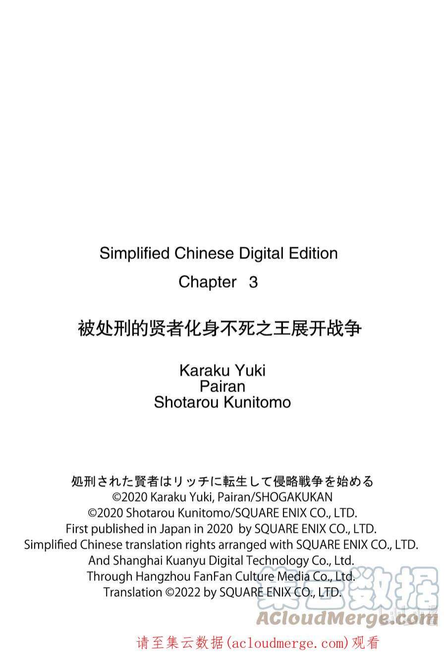 被处刑的贤者化身不死之王展开战争3-1 不灭之恶