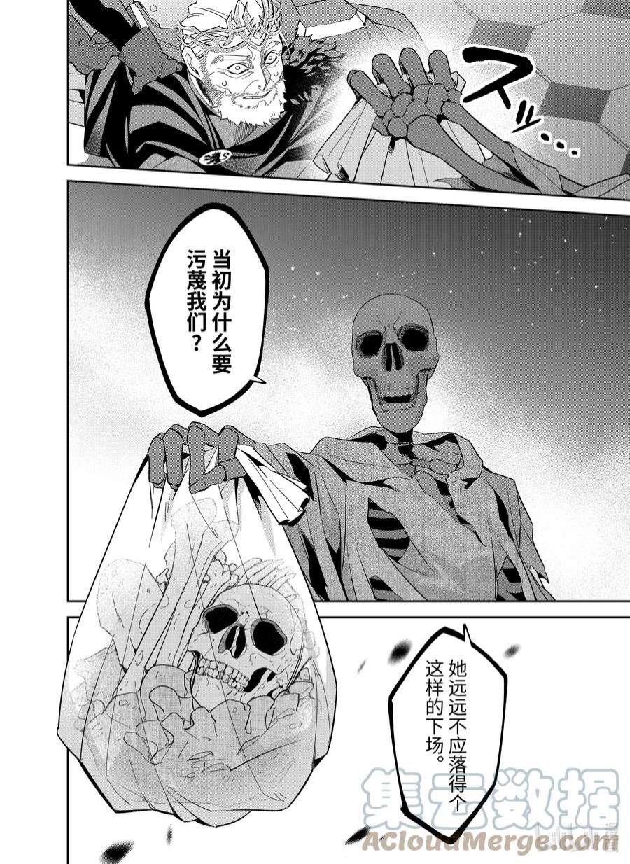 被处刑的贤者化身不死之王展开战争3-1 不灭之恶
