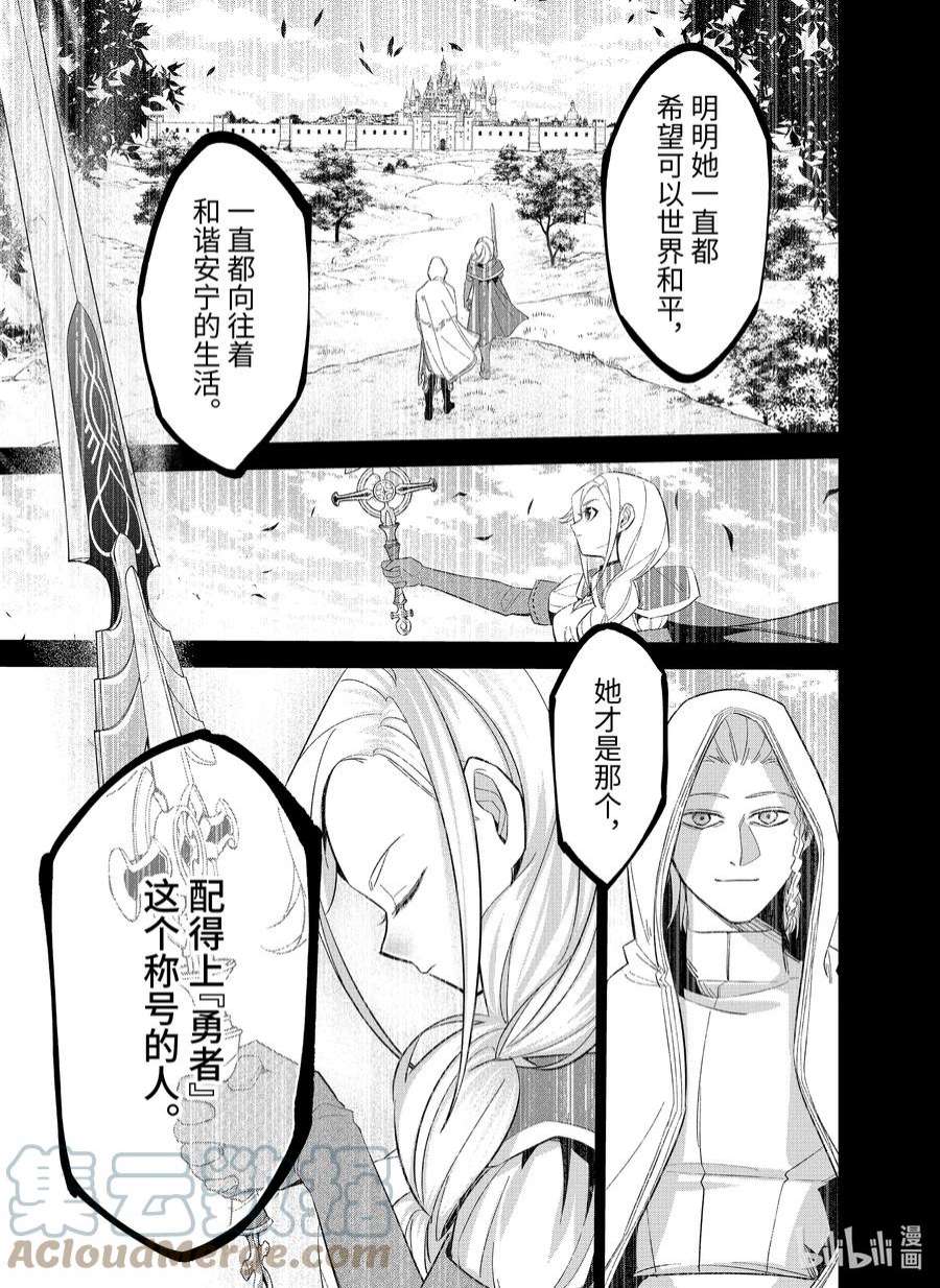 被处刑的贤者化身不死之王展开战争3-1 不灭之恶