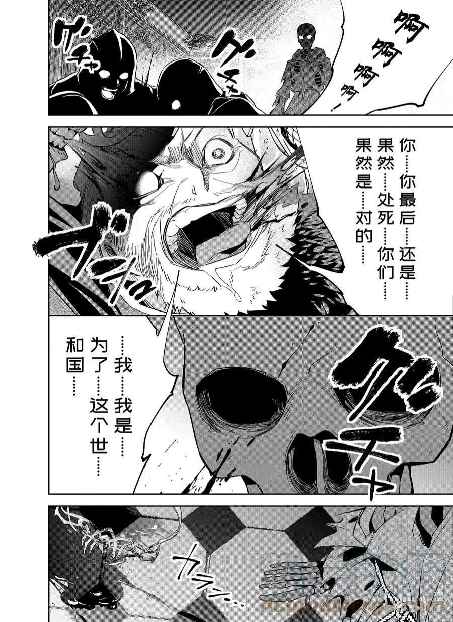 被处刑的贤者化身不死之王展开战争3-1 不灭之恶
