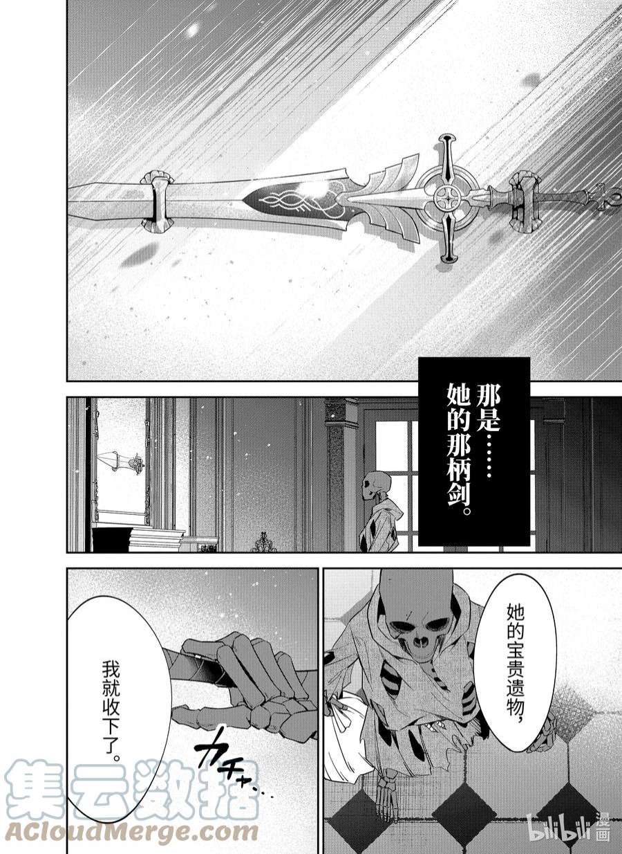 被处刑的贤者化身不死之王展开战争3-2 不灭之恶