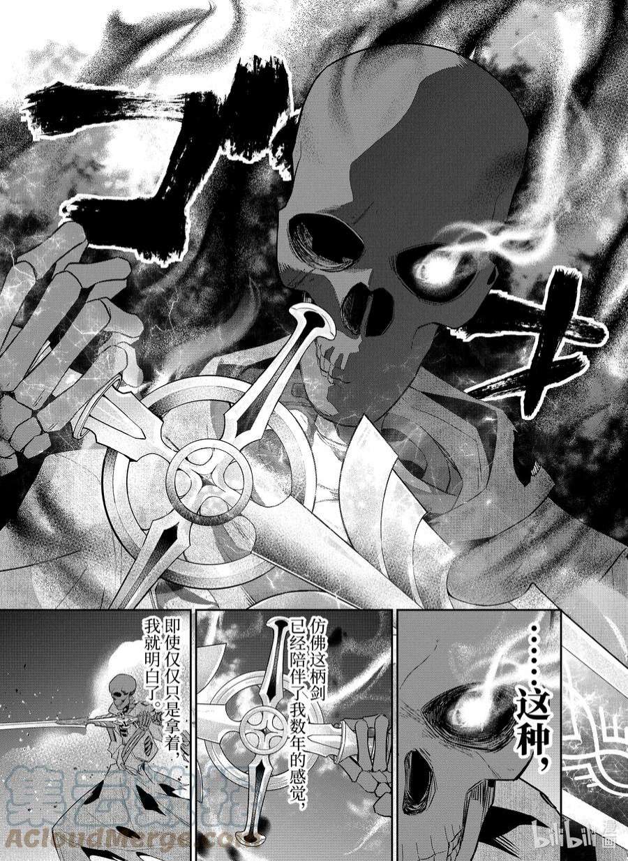 被处刑的贤者化身不死之王展开战争3-2 不灭之恶