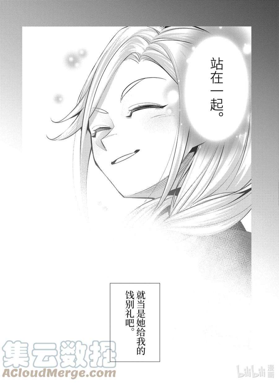 被处刑的贤者化身不死之王展开战争3-2 不灭之恶