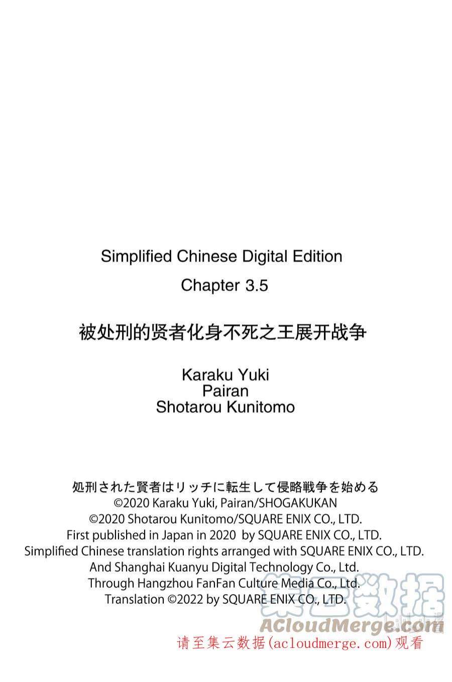 被处刑的贤者化身不死之王展开战争3-2 不灭之恶
