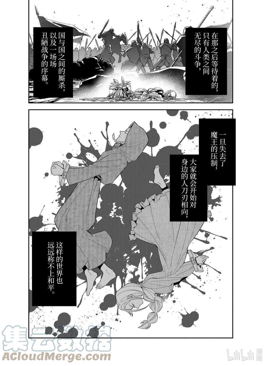 被处刑的贤者化身不死之王展开战争3-3 不灭之恶