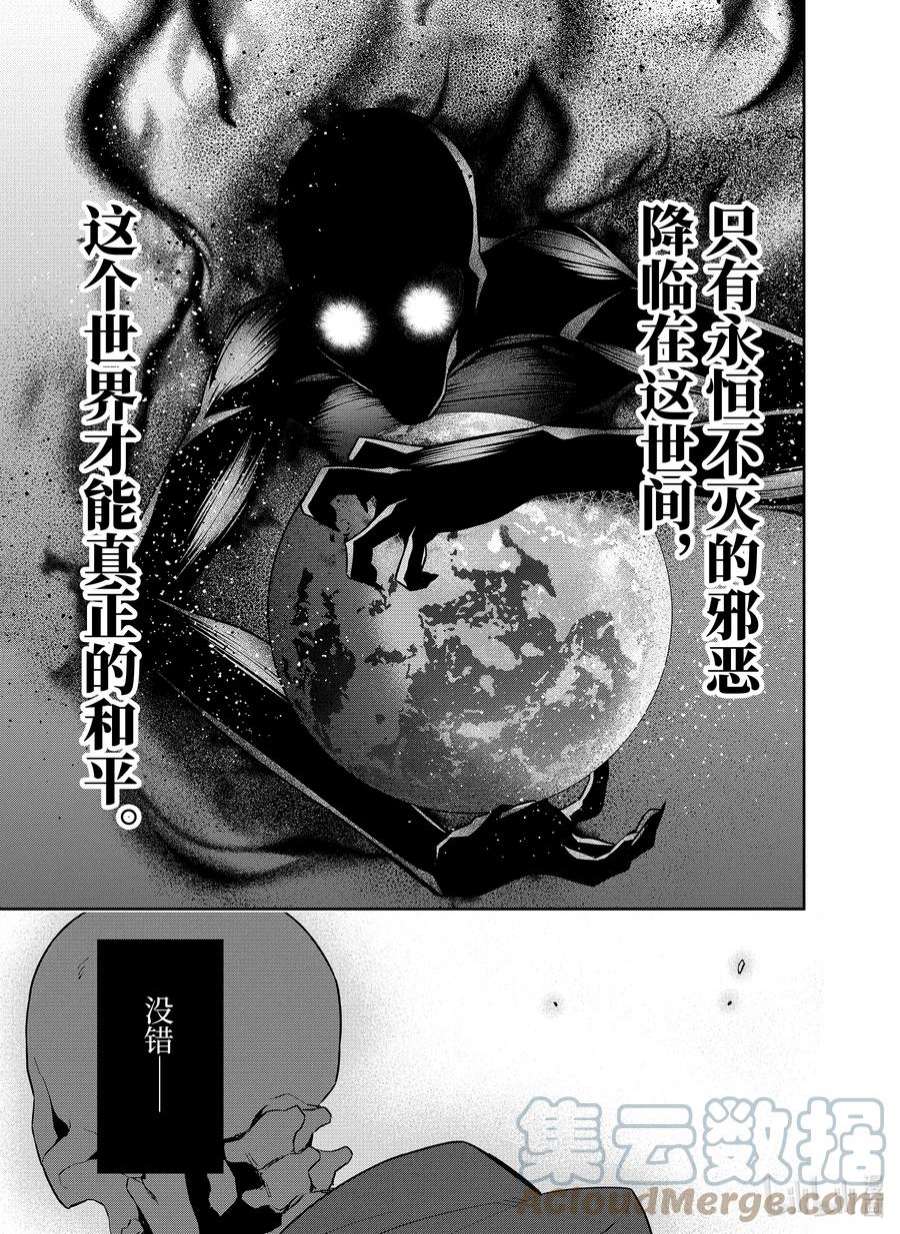 被处刑的贤者化身不死之王展开战争3-3 不灭之恶
