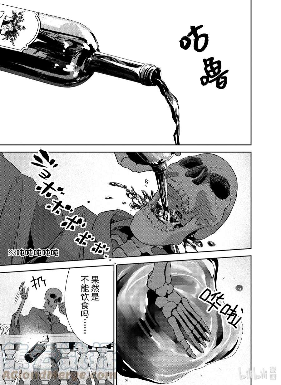 被处刑的贤者化身不死之王展开战争3-3 不灭之恶