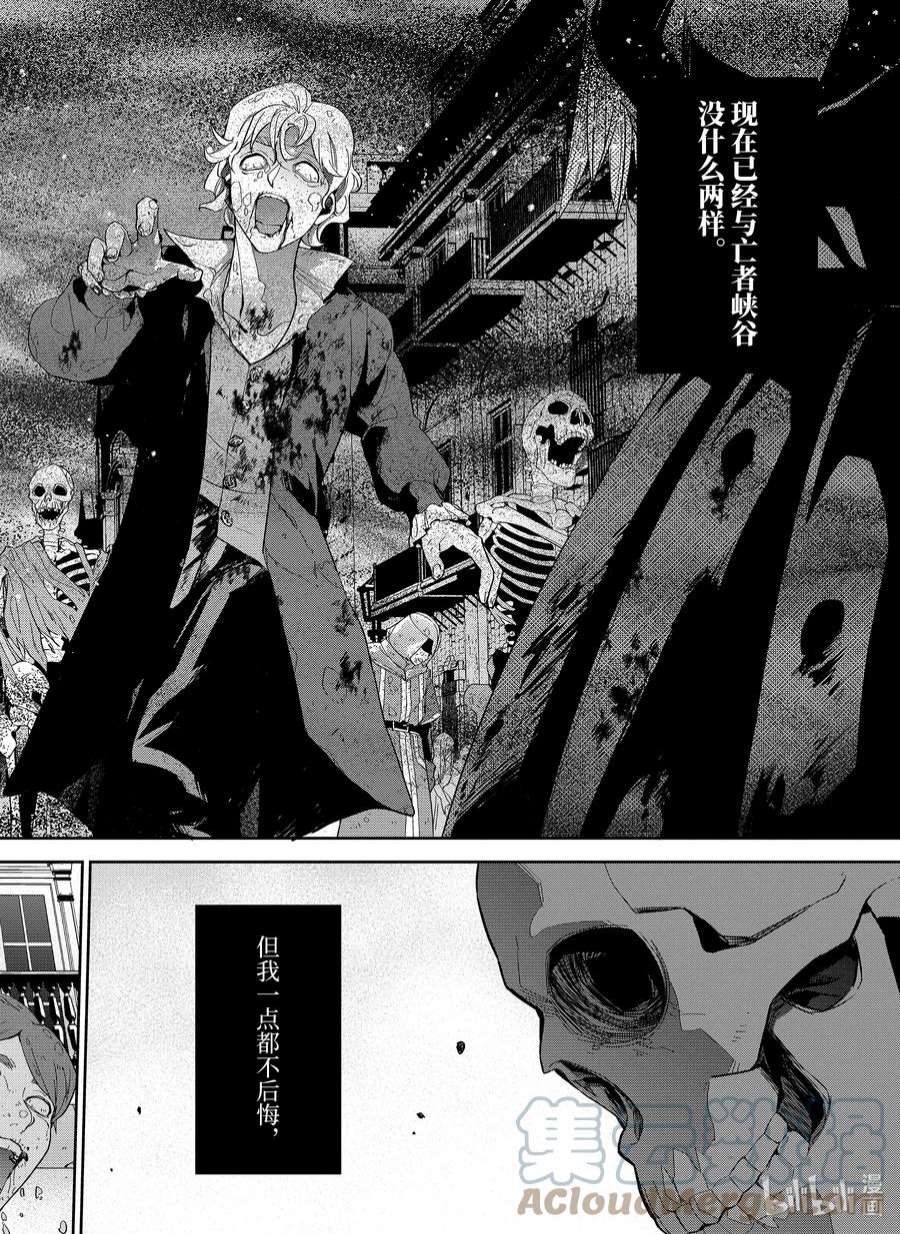 被处刑的贤者化身不死之王展开战争3-3 不灭之恶
