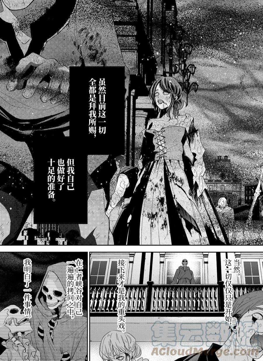 被处刑的贤者化身不死之王展开战争3-3 不灭之恶