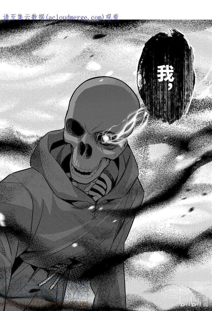 被处刑的贤者化身不死之王展开战争3-4 不灭之恶