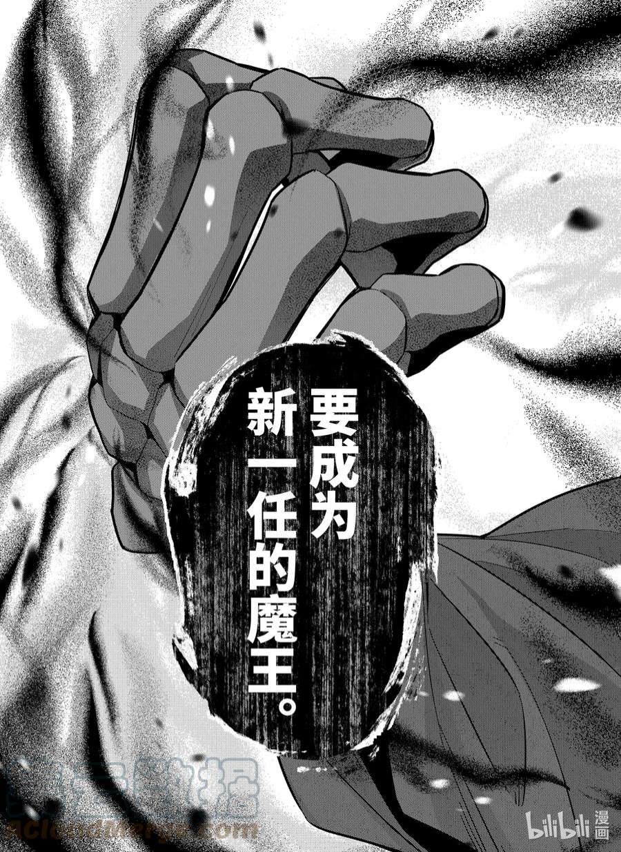 被处刑的贤者化身不死之王展开战争3-4 不灭之恶