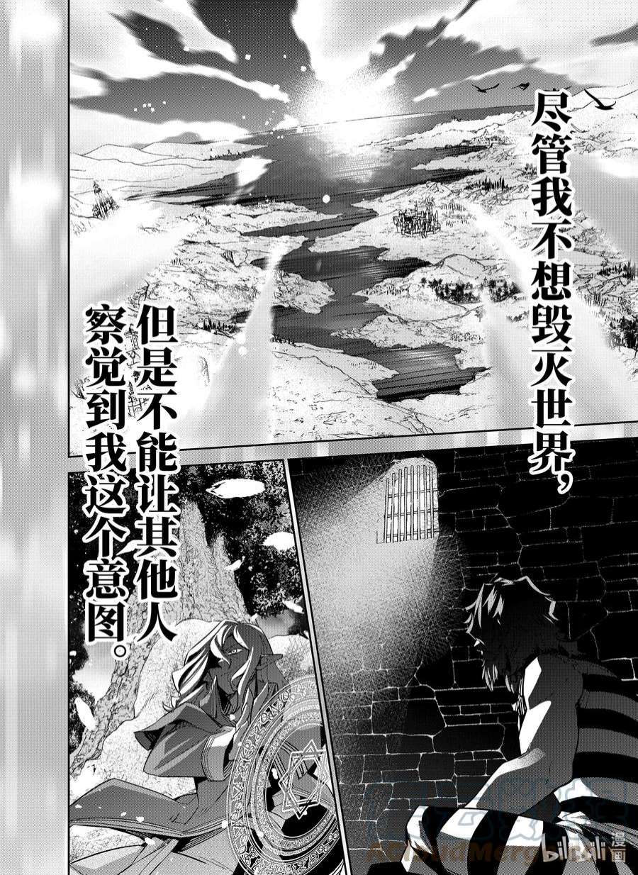 被处刑的贤者化身不死之王展开战争3-4 不灭之恶