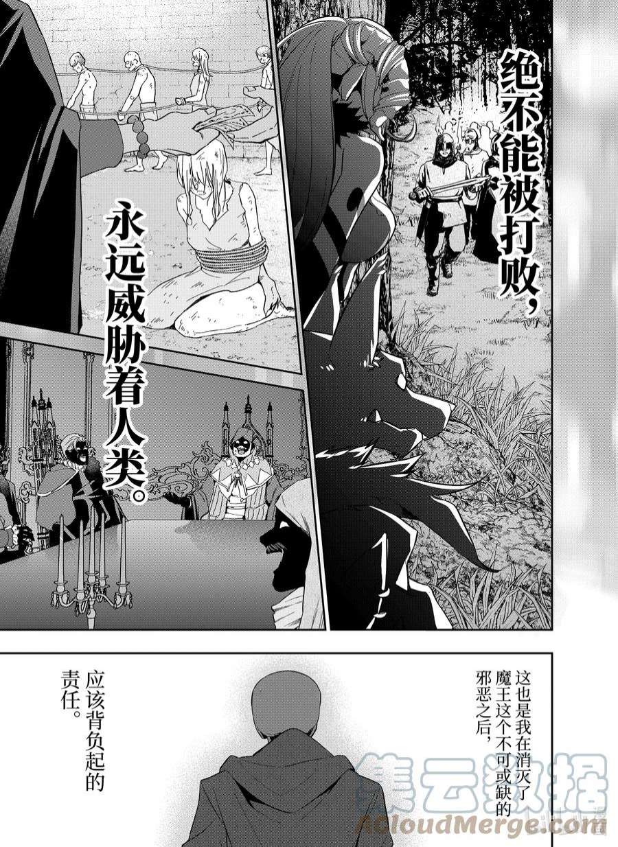 被处刑的贤者化身不死之王展开战争3-4 不灭之恶