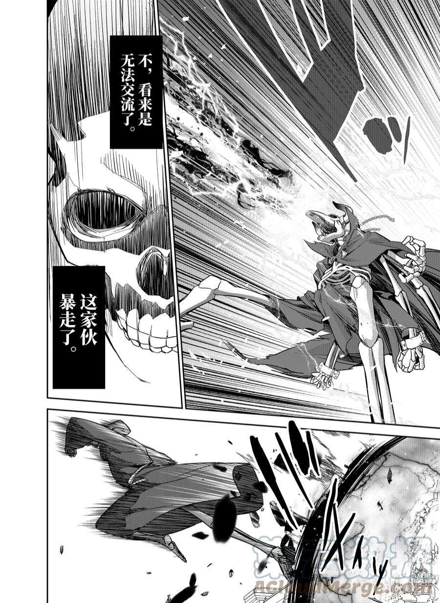 被处刑的贤者化身不死之王展开战争4-1 骨罗姆