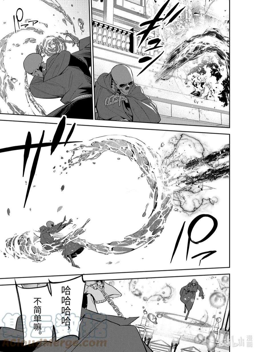 被处刑的贤者化身不死之王展开战争4-1 骨罗姆