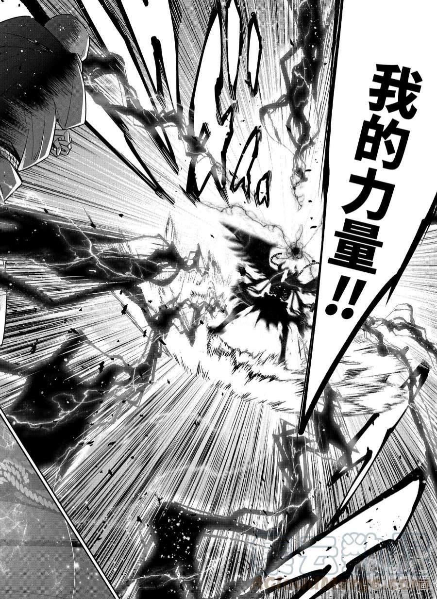 被处刑的贤者化身不死之王展开战争4-1 骨罗姆