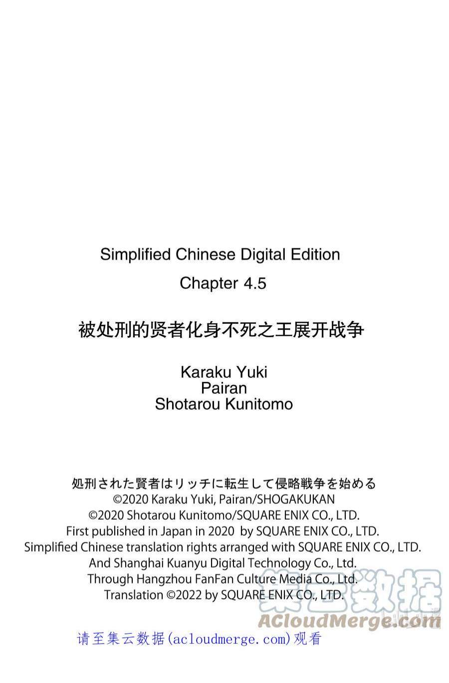 被处刑的贤者化身不死之王展开战争4-2 骨罗姆