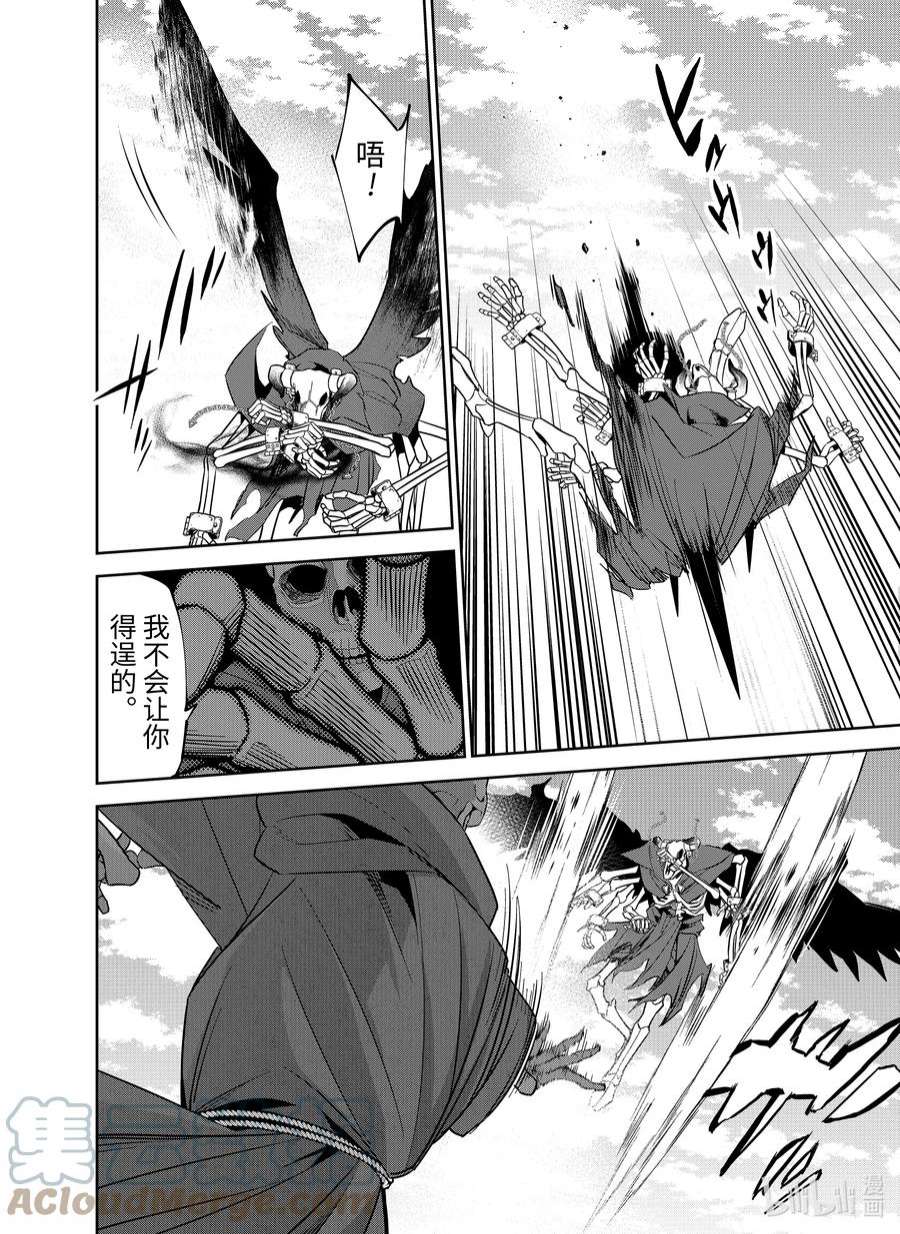 被处刑的贤者化身不死之王展开战争4-2 骨罗姆