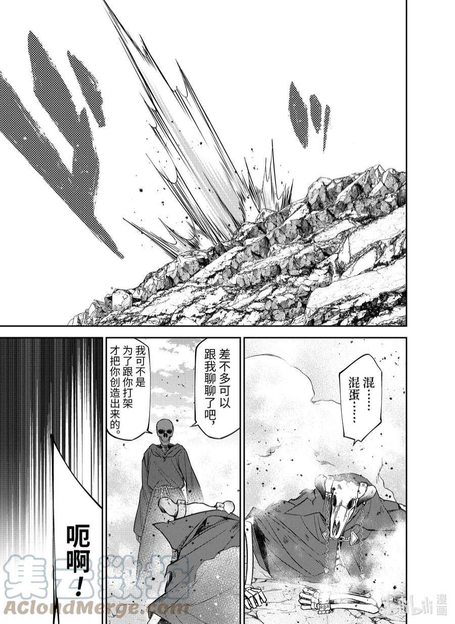 被处刑的贤者化身不死之王展开战争4-2 骨罗姆