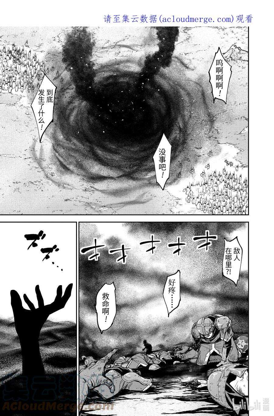 被处刑的贤者化身不死之王展开战争5-2 选择的道路