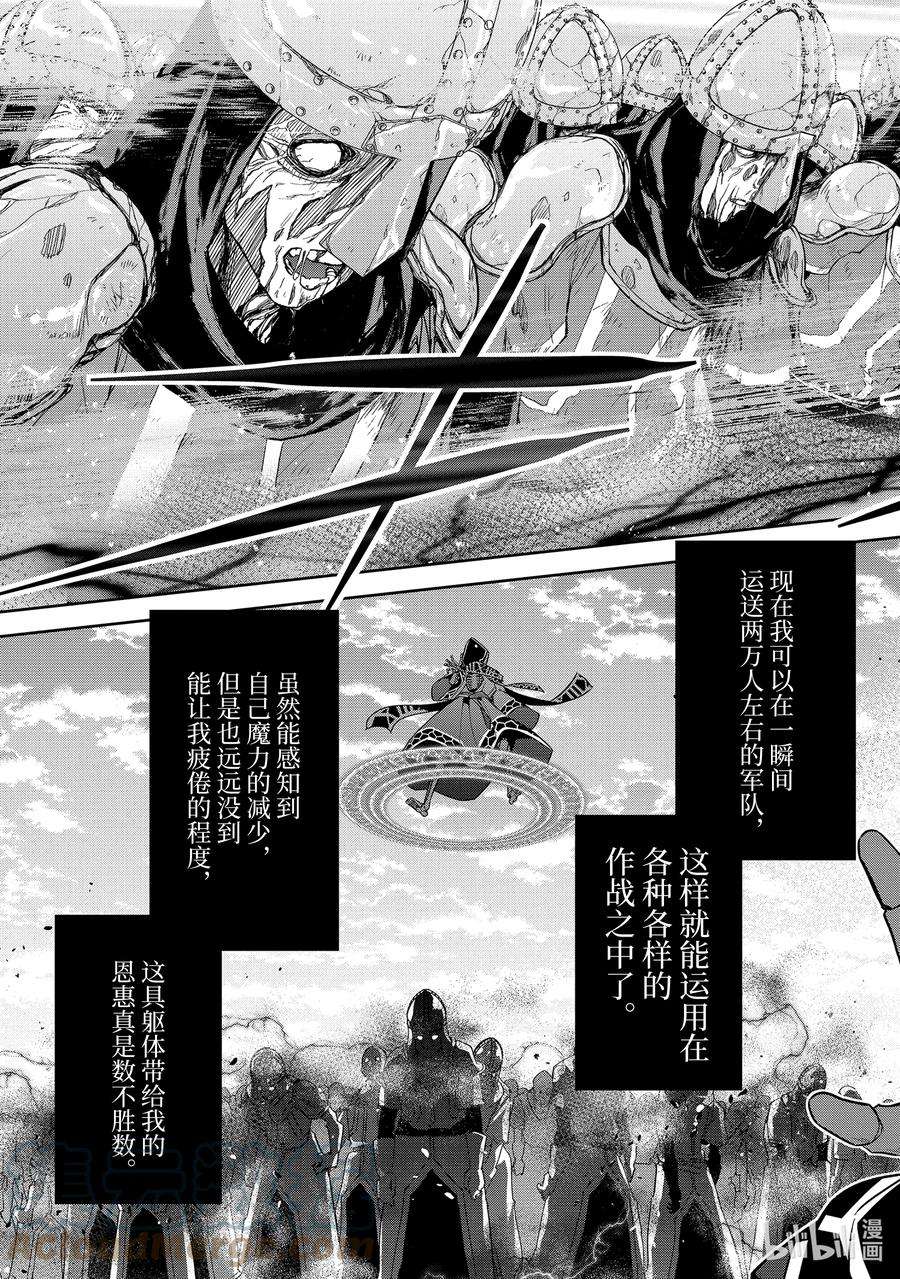 被处刑的贤者化身不死之王展开战争5-2 选择的道路