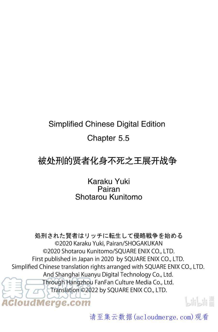 被处刑的贤者化身不死之王展开战争5-2 选择的道路