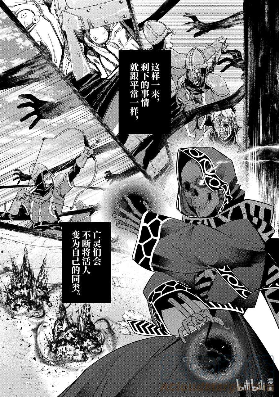 被处刑的贤者化身不死之王展开战争5-2 选择的道路