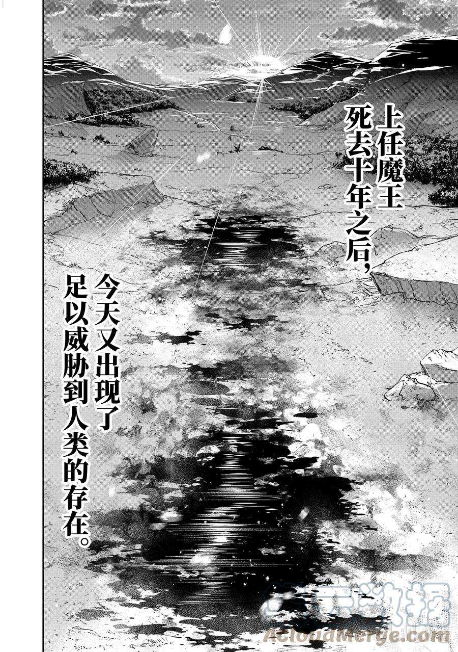 被处刑的贤者化身不死之王展开战争5-2 选择的道路