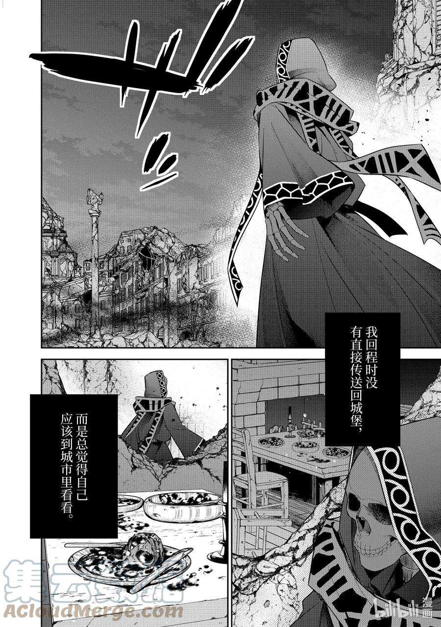 被处刑的贤者化身不死之王展开战争5-3 选择的道路